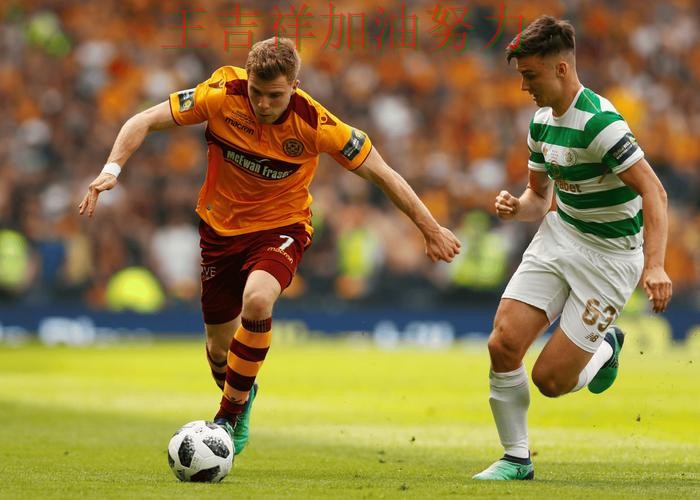 凯尔特人在法甲中防线失误导致痛失好局 为下一场比赛埋下伏笔 凯尔特人在法甲中防线失误导致痛失好局 为下一场比赛埋下伏笔