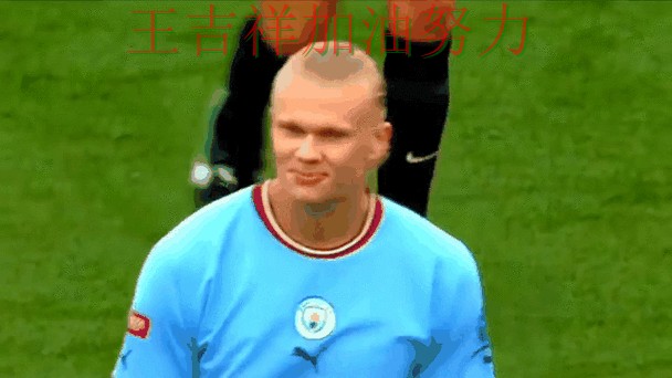 法甲转会动态追踪:哈兰德表现抢眼 让联赛格局更加复杂 法甲转会动态追踪:哈兰德表现抢眼 让联赛格局更加复杂