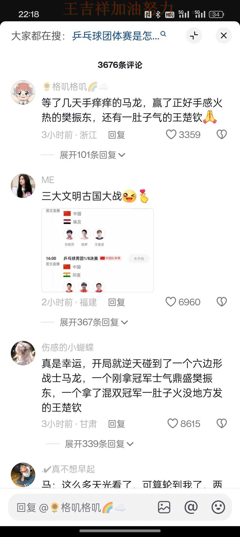 国乒强强对话中笑到最后 比赛走势引发热议 国乒强强对话中笑到最后 比赛走势引发热议